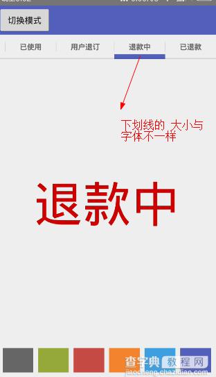 Android实现仿网易新闻的顶部导航指示器3