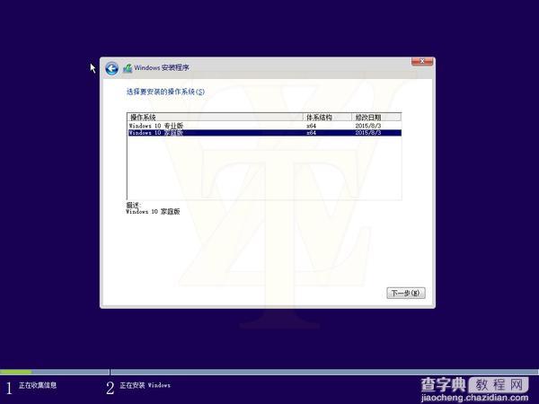 64位简体中文 Win10最新版Build 10240.16425镜像下载2