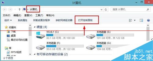 win8电脑图片打不开 在禁用UAC时无法激活此应用该怎么办？3