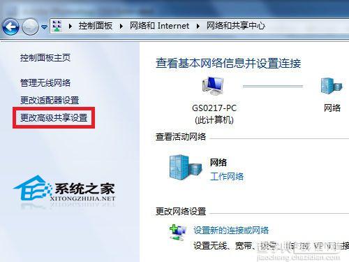 Win7下如何打开文件与打印机共享以方便操作5