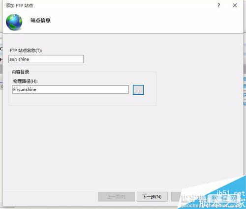 使用windows 10系统自带的IIS如何搭建ftp服务器6