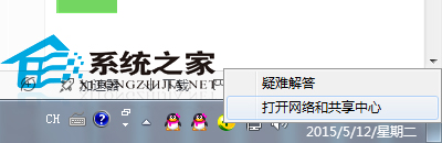 Win7电脑ip地址怎么设置以解决网络问题1