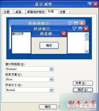 WinXp系统无法使用微软雅黑字体？ WinXp系统上使用微软雅黑字体的安装方法5