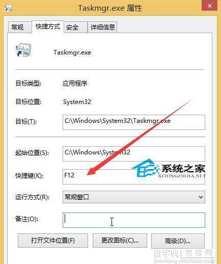 Win8系统下打开任务管理器的几种方法(有你不知道的)4