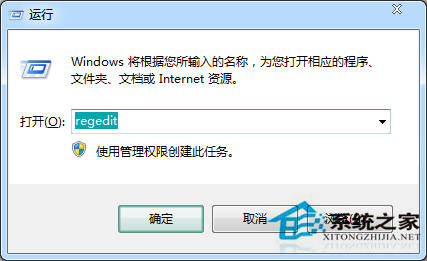 Win7旗舰版将磁盘整理增加到右键以便定时清理磁盘1