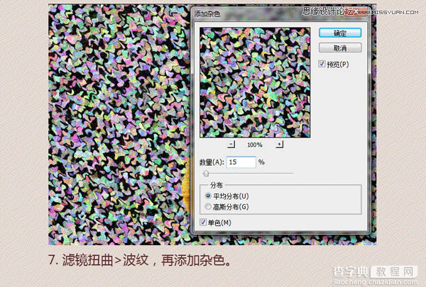 PhotoShop(PS)模仿绘制逼真的麦当劳炸鸡翅图标实例教程9