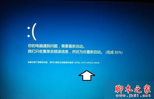win7系统发生蓝屏提示KERNEL DATA INPAGE ERROR错误的故障原因及解决方法2