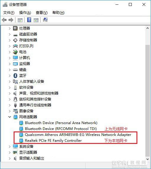 Win10怎么连Wifi？解决Win10无法连接wifi无线网络的方法图文详解3