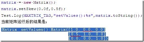 深入理解Android Matrix理论与使用的详解22