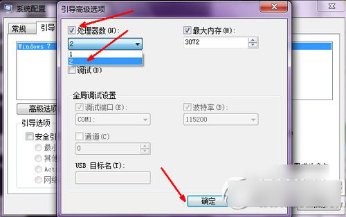 win7开机怎么加速？windows7开机加速全攻略3