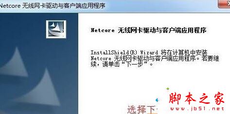 Win10系统如何使用无线网卡上网 win10台式机使用无线网卡上网的两种方法图文教程6