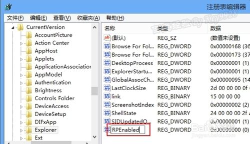 win8的metro界面怎么取消？5