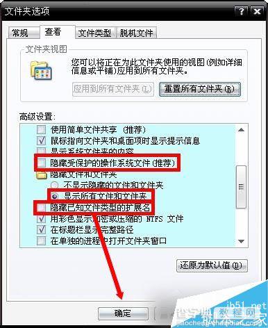 Win7系统出现0x000000c2蓝屏故障的解决方法7