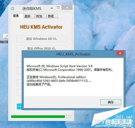 win10怎么激活?win10激活免费简单快捷5