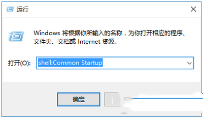 win10开机启动项太多怎么办 win10开机启动项优化教程8