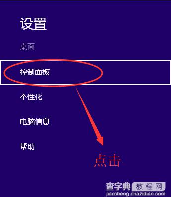 Win8系统使用BitLocker给磁盘加密设置方法1