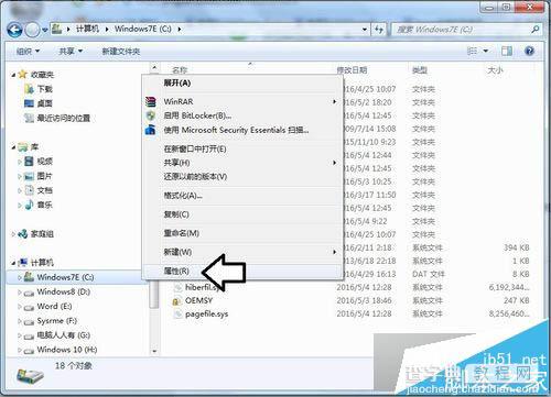 win7系统安装iTunes遇到错误码2203怎么办?解决方法3