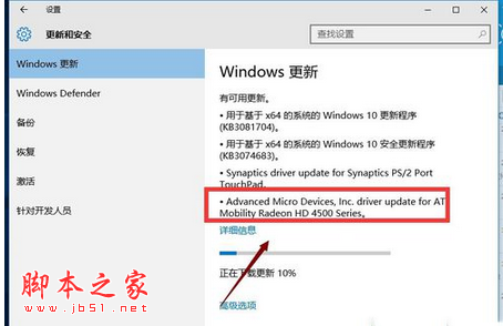 win10正式版不能设置分辨率怎么办 win10分辨率调节详细图文教程7