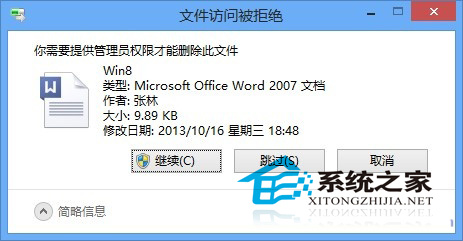 Win8.1如何用图片藏文件让他人不易破解8