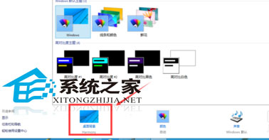 Win10如更换桌面主题让自己的电脑变得更加个性化5