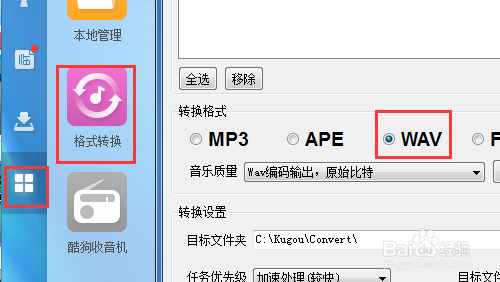 Windows开关机音乐和提示音怎么更改？7