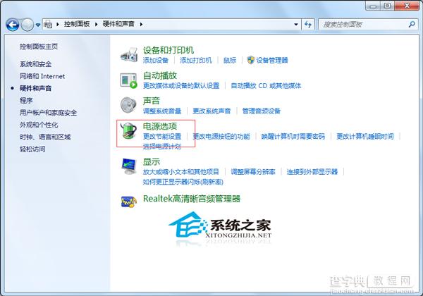 Windows7旗舰版禁用屏幕自动调节亮度不让其变化1