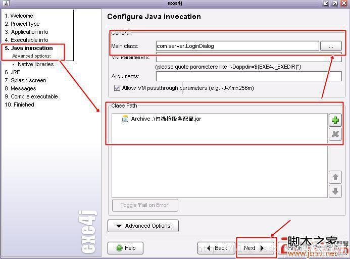 java程序打包成exe与jar的图文教程6