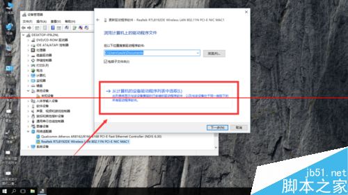 windows 10 build 10162无法识别网卡怎么办？6