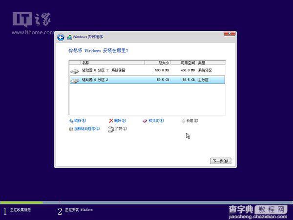 Win10预览版10162安装及激活图文详细教程7