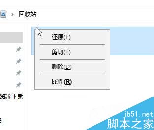 win10回收站文件如何恢复？win10回收站文件恢复教程2