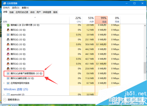 Win10系统电脑上登录超过10个的QQ  该如何操作3