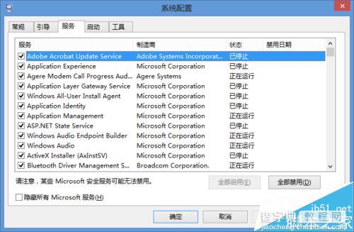 Win7/win8补丁打不上无法修复该怎么办?5