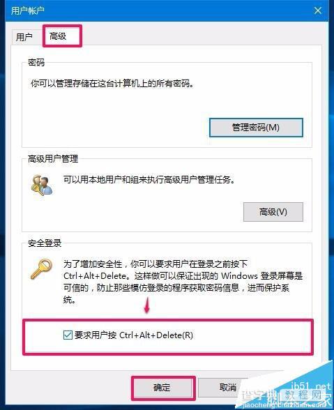 Win10系统怎么锁屏才能让别人找不到登陆界面?8