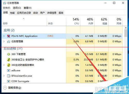 Win10正式版死机运行程序无响应该怎么办？6