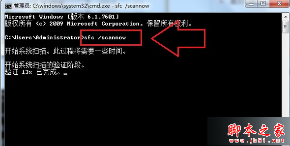 Win8系统文件损坏或丢失怎么办？ Win8系统文件损坏或丢失的解决方法2