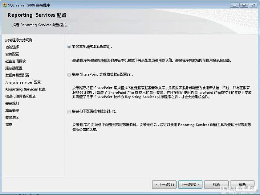 win2008 enterprise R2 x64 中安装SQL server 2008的方法18