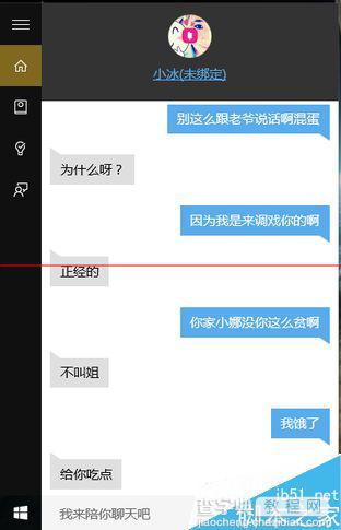 Windows 10正式版卡吗？Win10全方位评测31