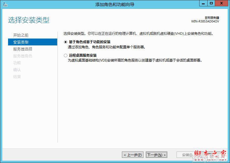 Windows Server 2012 R2无法连接无线网络解决方法4