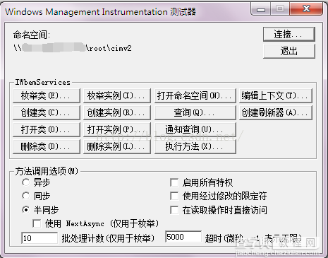 powershell远程管理服务器磁盘空间的实现代码2