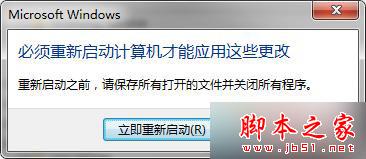 win7系统怎么重新安装IE8浏览器？win7系统重新安装IE8浏览器的图文教程5