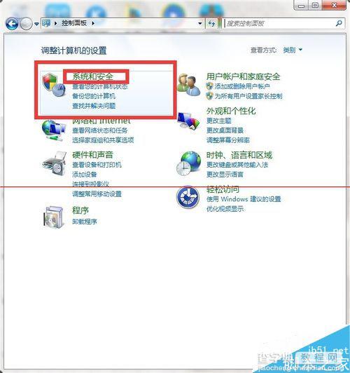 win7的用户账户控制保护怎么关闭？3