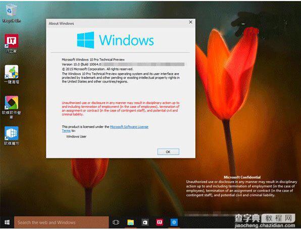 win10系统预览版10064界面曝光 win10预览版10064更新内容汇总4