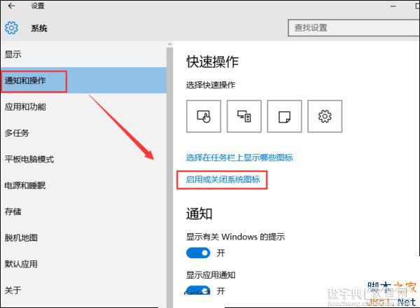 Win10系统任务栏不显示时间怎么办？Win10任务栏不显示时间的解决方法3