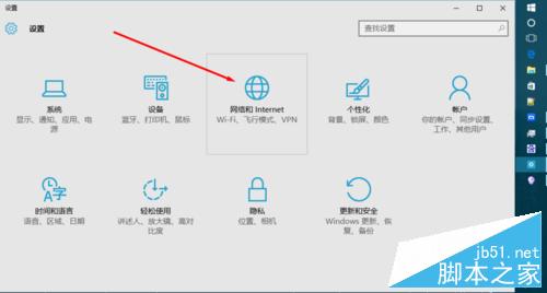 win10如何查看手机数据使用量?win10统计流量查询功能介绍3