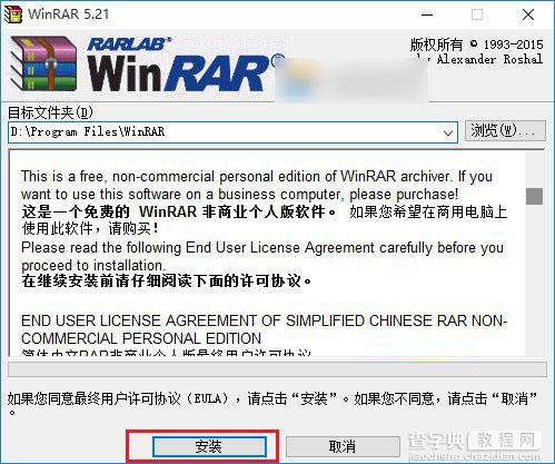 Win10怎么解压文件？Win10压缩或解压zip/rar格式文件方法图解3