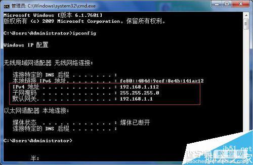 win7如何查询电脑ip?win7ip地址查询简单方法介绍6