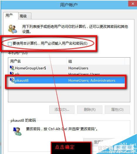 win10开机密码怎么设置？10