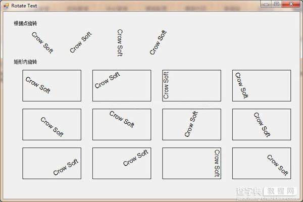 C#利用GDI+绘制旋转文字等效果实例1