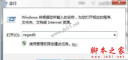 win7系统无法自动关机提示正在等待后台程序关闭的解决方法图文教程2