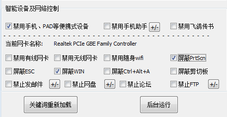 Win7禁用win键、win7屏蔽网站、win7屏蔽f8键的方法2